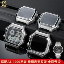 奢鸥适用casio卡西欧小方块AE1200/AE1300改装金属不锈钢表壳外壳