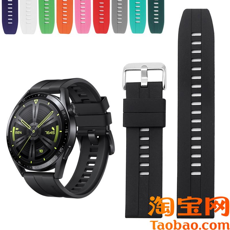 适配华为watch3gt2e活力款GyT3PRO硅胶手表带荣耀magic2手表配件