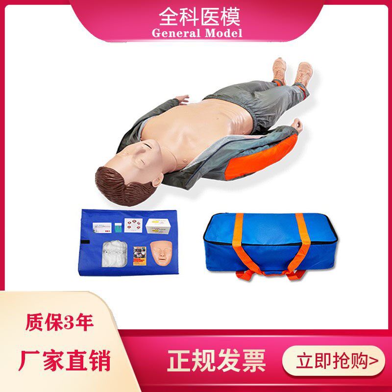 全身心肺复苏模拟人急救培训w演练人工呼吸心脏急救CPR假人模型