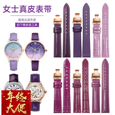 适配原厂女士真皮手表带紫色牛皮表链适配阿玛尼飞亚达天梭浪琴萧