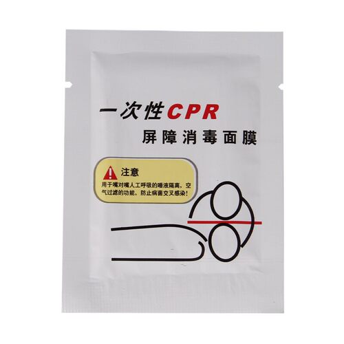 一次性训练屏障消毒面膜CPR心肺复苏面膜人工呼吸Q练习面膜50张/