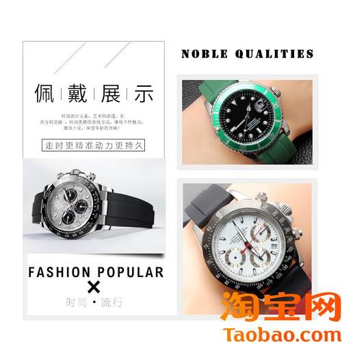 FKM氟橡胶表带20/21mm适用劳C力士迪通拿黑绿蓝水鬼游艇探险家日