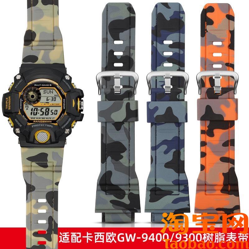 适配卡西欧猫人系列GW-9400/9300F/9200迷彩色硅胶树脂手表带配件