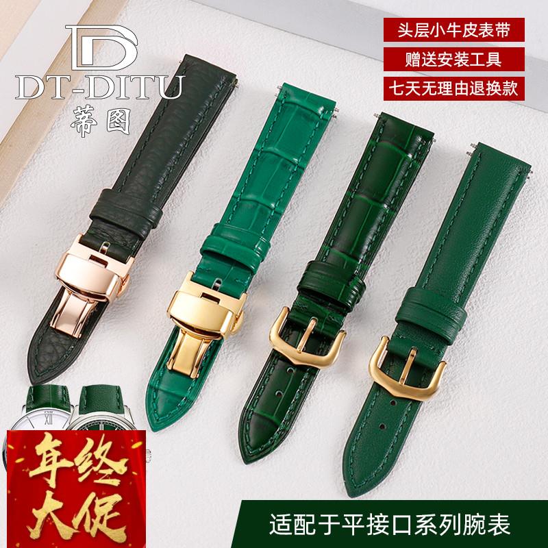 适配原厂绿色手表带真皮代用浪琴欧米茄飞亚达罗西尼天梭卡西欧鳄
