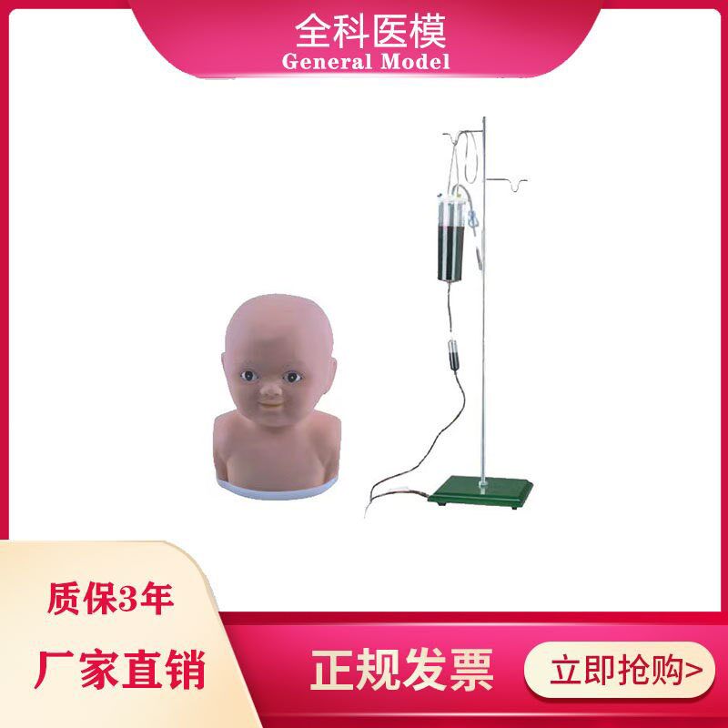 高级婴儿b头部综合静脉穿刺模型