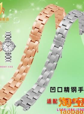 精钢手表带c女适配飞亚达心弦L588/586/590凹口金属表链配件14x7m