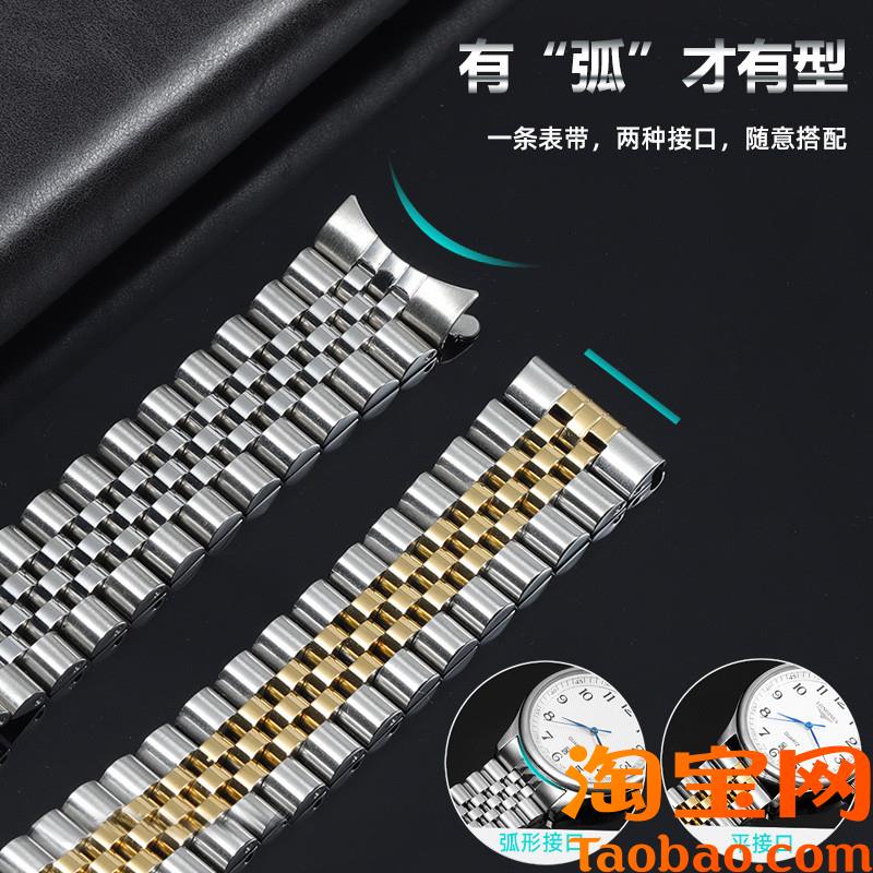 手表带钢带d男蝴蝶扣女表链适配劳力士欧米茄天王梅花万国天梭浪