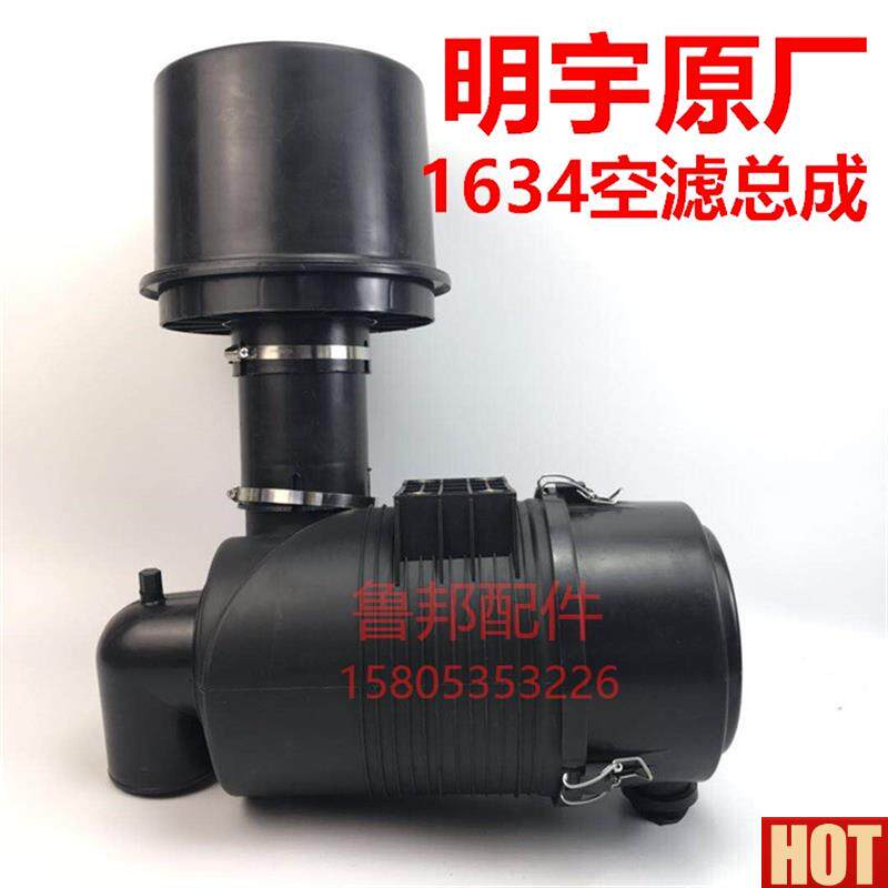 634 山东铲Z车装载机配件空气滤清器过滤器 1634空滤总成
