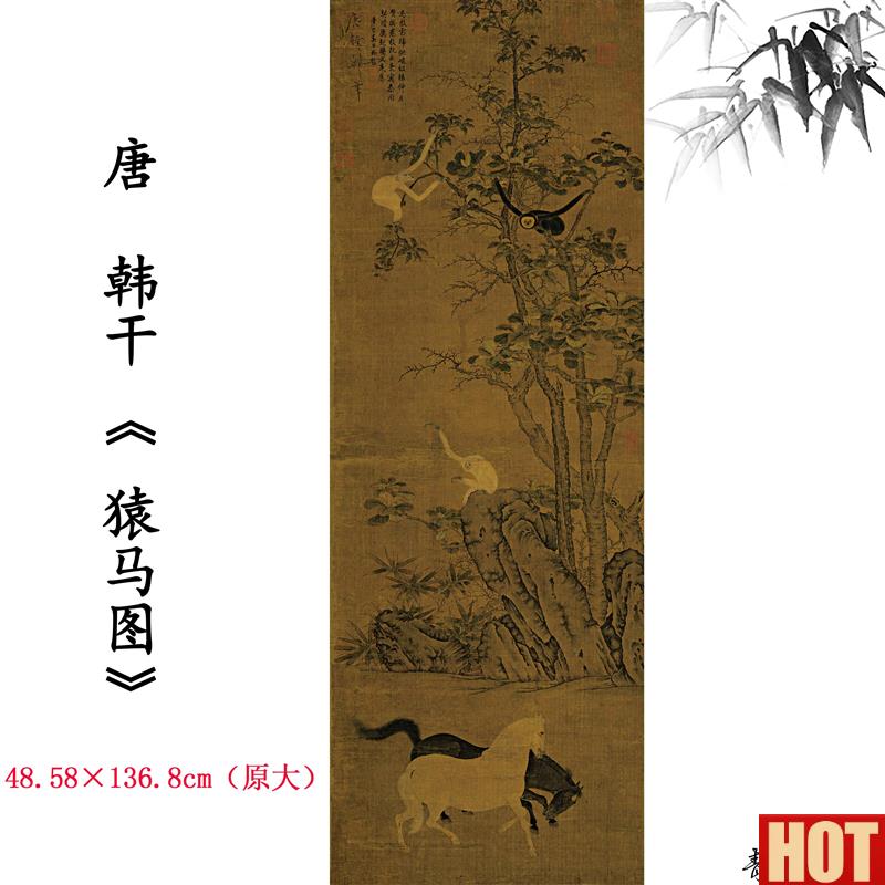 :1唐韩干 猿马P图轴中国古字画马装饰画挂画数字微喷复制临摹素材