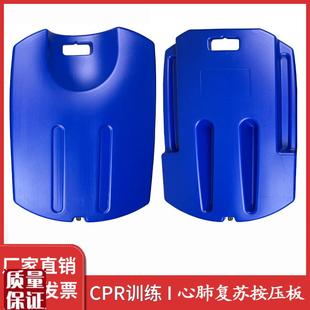 正品心肺复苏i训练按压板CPR人工呼吸按压板急救板抢救