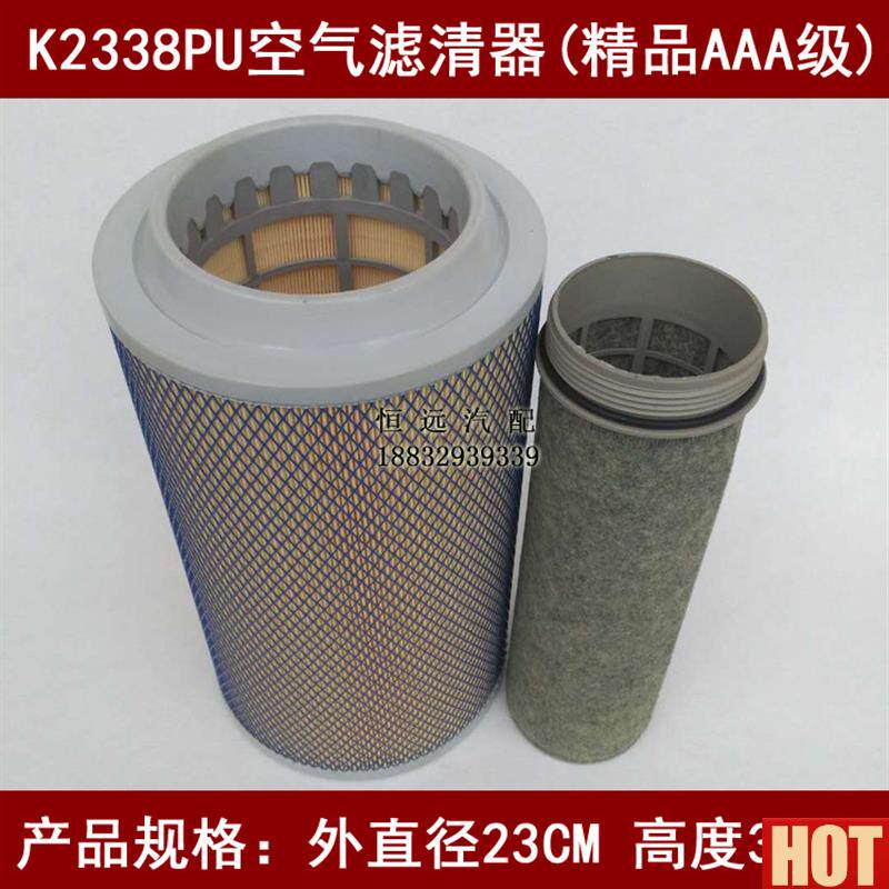 L2338精品AAA级适配玉柴1L60福田瑞沃ES3空气滤芯瑞沃ES3 160空滤