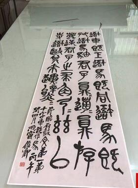 昌硕书法石鼓中堂R立轴挂画复古字画真迹高清微喷仿古画芯装裱画