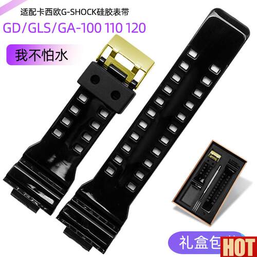 配CASIOg-shock表带配件GA-H110GB GD/GLS/100 120男矽胶表带
