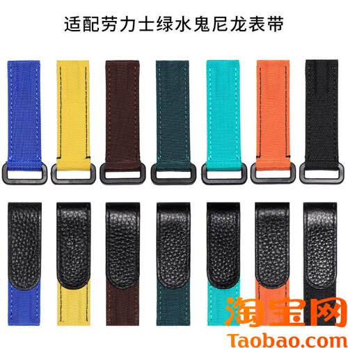 代用劳力士迪通拿水鬼魔术贴表带男欧米茄帝陀尼龙帆布手Y表带20m