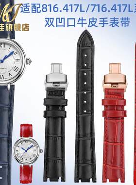刻佳适配海鸥816.417L 716.417uL 717.417L真皮双凹口手表带16mm