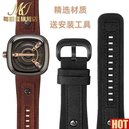 配七个星期D五真皮手表带男P2/PS1/M2/Q2棕色带钉牛皮表带28mm