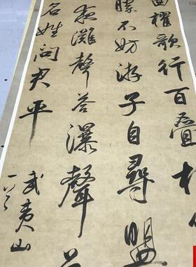 董其昌 咏武夷山书法立轴 古V代名家六尺七尺条幅 高清复制装裱