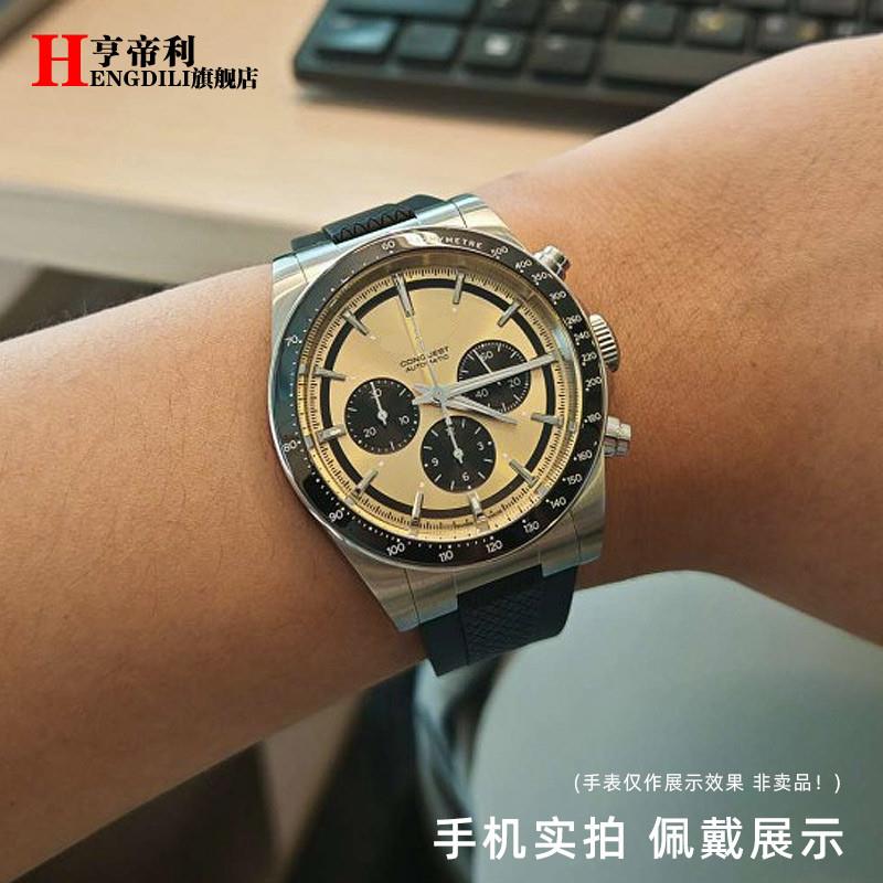 亨帝利41/42imm手表带适配浪琴康卡斯悦动GMT新款L3.830/835氟橡