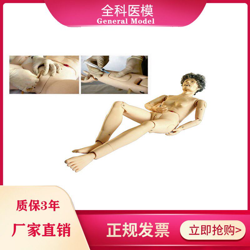 全功能老年护理人模型男女性人体护理医院教学P演示训练模拟人假