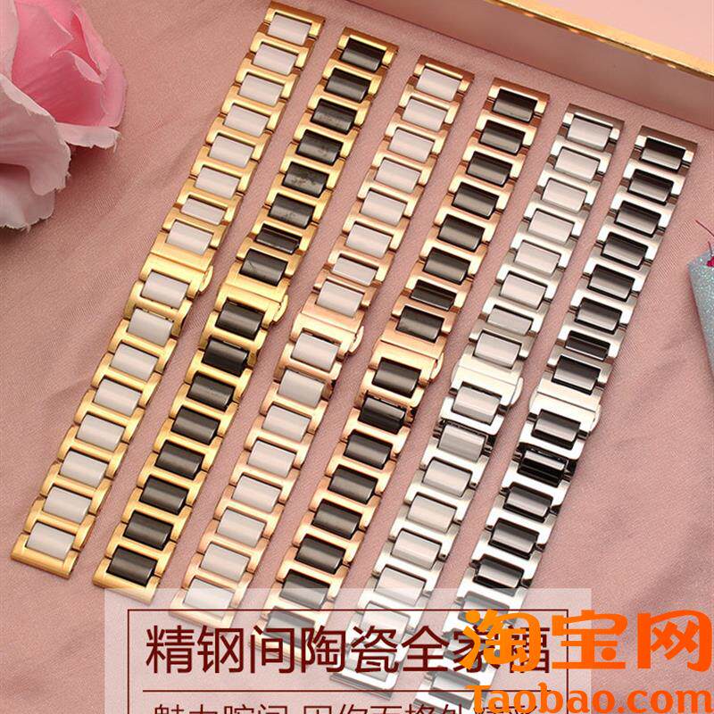 白色玫瑰金陶瓷精j钢表带女小号手表链适配天王罗西尼MK121416