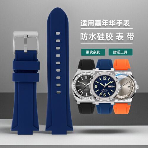 适用CARNIVAL嘉年华8089表带真皮 防水硅N胶手表带 凸口表链配件