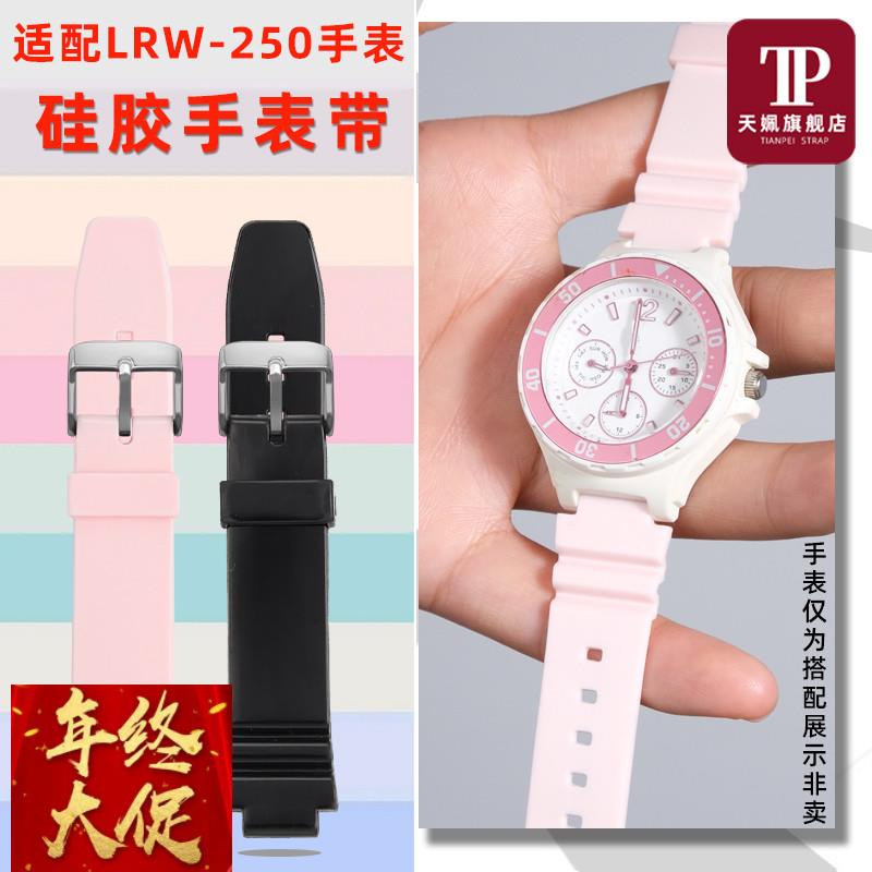 适配原厂适配casio卡西欧LRW-250H学生时尚表树脂硅胶手表带运动