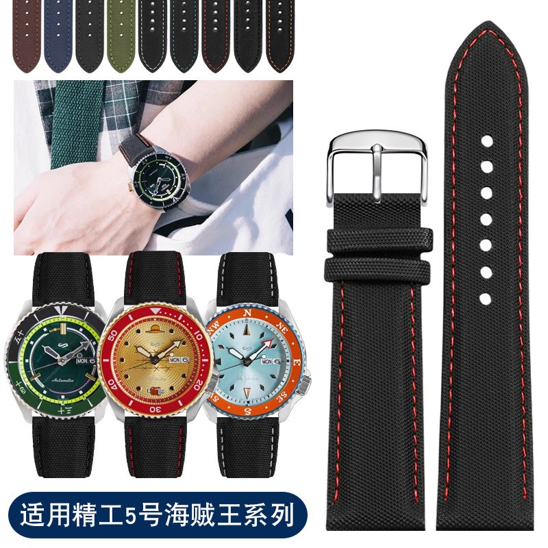 适配SEIKO精工5号表带u海贼王联名路飞山智娜美尼龙碳纤纹理手表 - 实物图