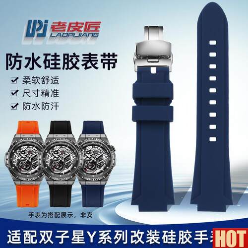 皮匠适配雷诺双子星X/Y黑洞8840199/239n/259改装凸口矽胶表带