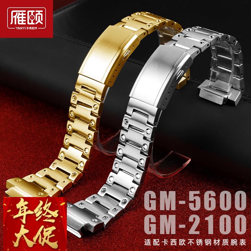 适配原厂适配G-shock卡西欧GM-5600GM-2100GBM-2100不锈钢表带表