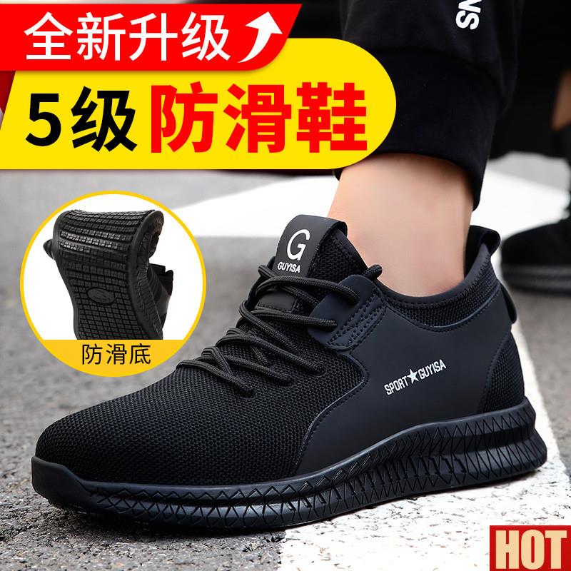 步劳保鞋男款夏季透气钢包c头防砸防刺穿防滑耐磨工作鞋安全男鞋