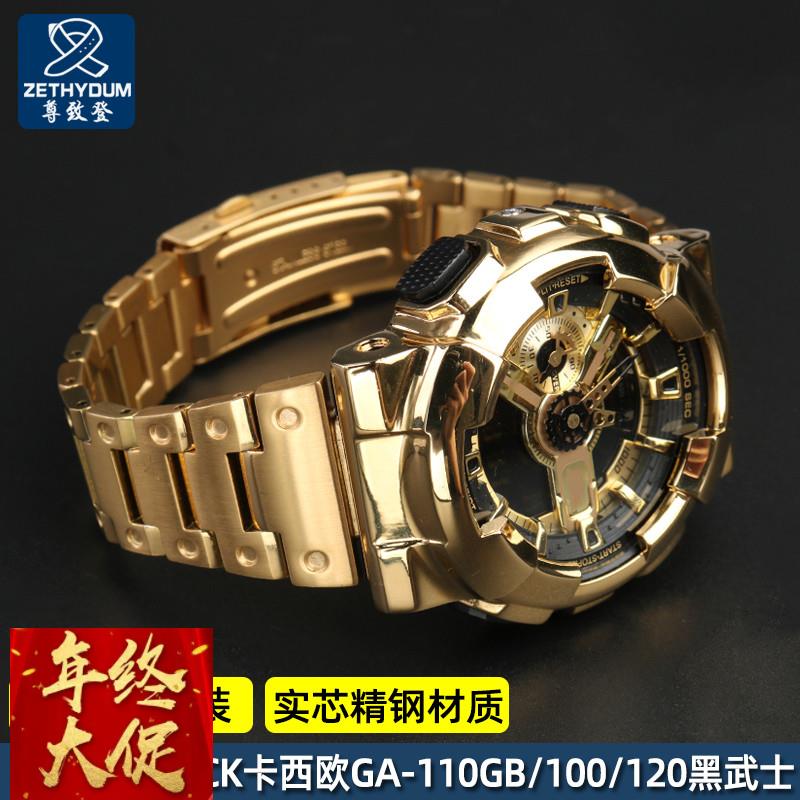 适配原厂卡西欧G-SHOCK精钢手表带表壳男GA-110GBGD120黑武士改装