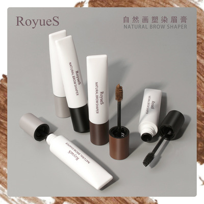 野生不脱色自然持久女团染眉膏