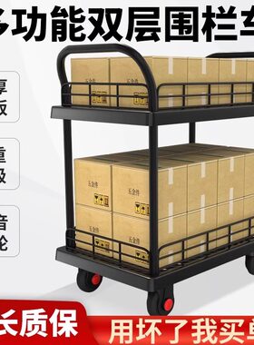 双层静音平板车围栏车手推车工具车拉货推车加厚小拉车摆摊小推车