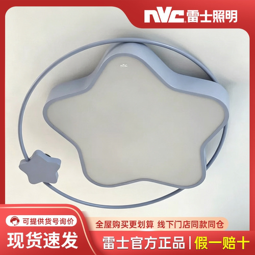 雷士照明追想LED全光谱儿童房卧室灯宝宝房吸顶灯现代简约灯具