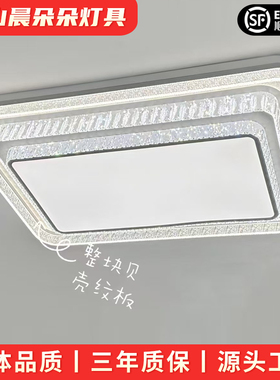 新款LED客厅语音吸顶灯餐厅灯卧室简约大气水晶灯轻奢中山灯具
