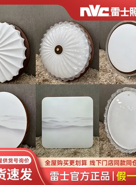 雷士正品中古风格卧室灯护眼房间灯胡桃木百搭经典款实体畅销卧室