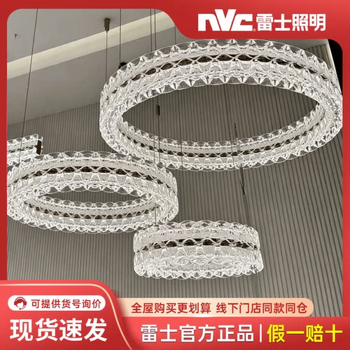 雷士爱馨海系列水晶吊灯客厅LED节能灯具现代轻奢多头大吊灯