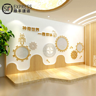 幼儿园走廊楼梯墙装饰环创布置大厅区角科发室科技齿轮造型
