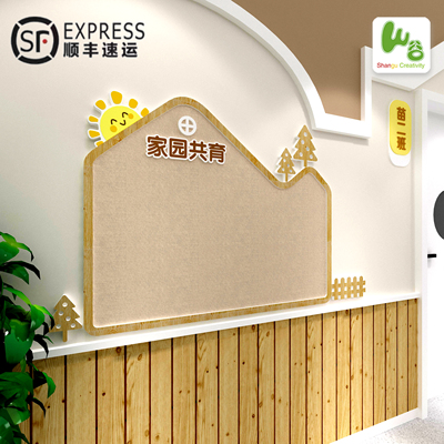 幼儿园家园栏家园共育家长园地公告栏成品环创文化墙环创