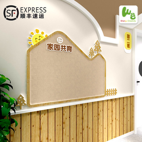 幼儿园家园栏家园共育家长园地公告栏成品环创文化墙环创