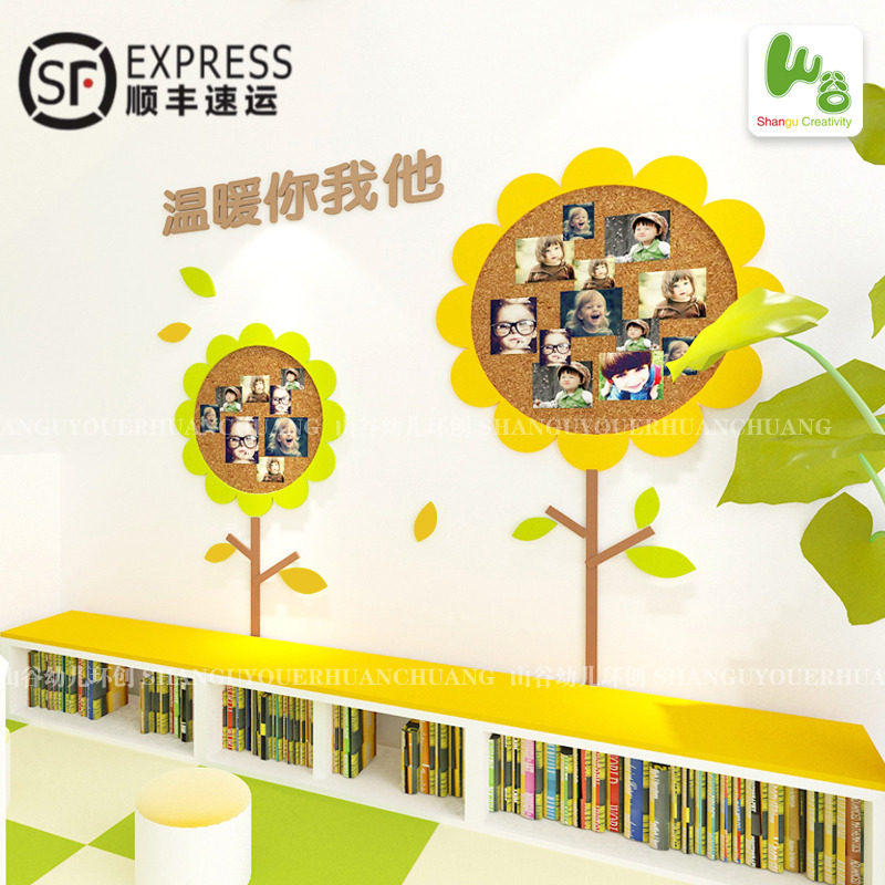 幼儿园装饰环创墙面布置照片墙笑脸墙文化墙主题墙立体墙贴展示板,家居饰品,软装墙贴,淘宝优惠券,粉丝福利购,淘宝优惠卷