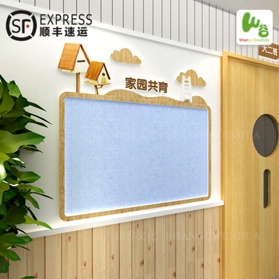幼儿园墙面毛毡公告栏立体感