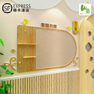 幼儿园家园栏家园共育家长园地公告栏成品环创文化墙环创