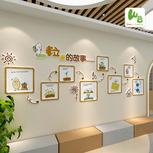幼儿园大厅墙面楼梯 成品环创走廊文化墙 装饰一粒米的故事