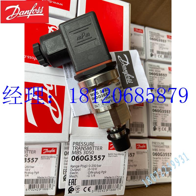 议价AKS1008 060G593505替代060G438505 DANFOSS压力变送器丹