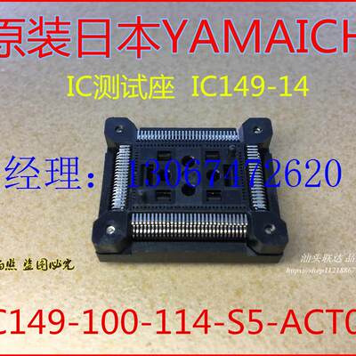 议价YAMAICHI IC149-100-114-S5-ACT04 IC测试座 烧录座 连接器