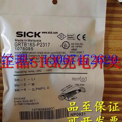 议价全新正品SICK光电感测器GRTE18S-N1147 P1367 N2367 F236