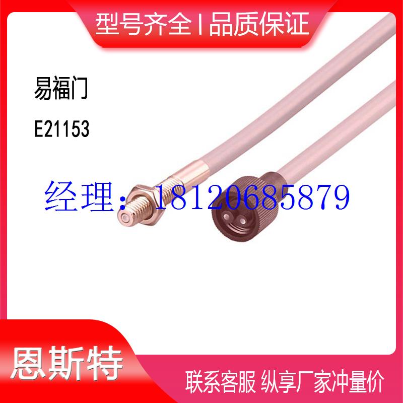 议价IFME21153漫反射光纤传感器IFME21153光纤传感器