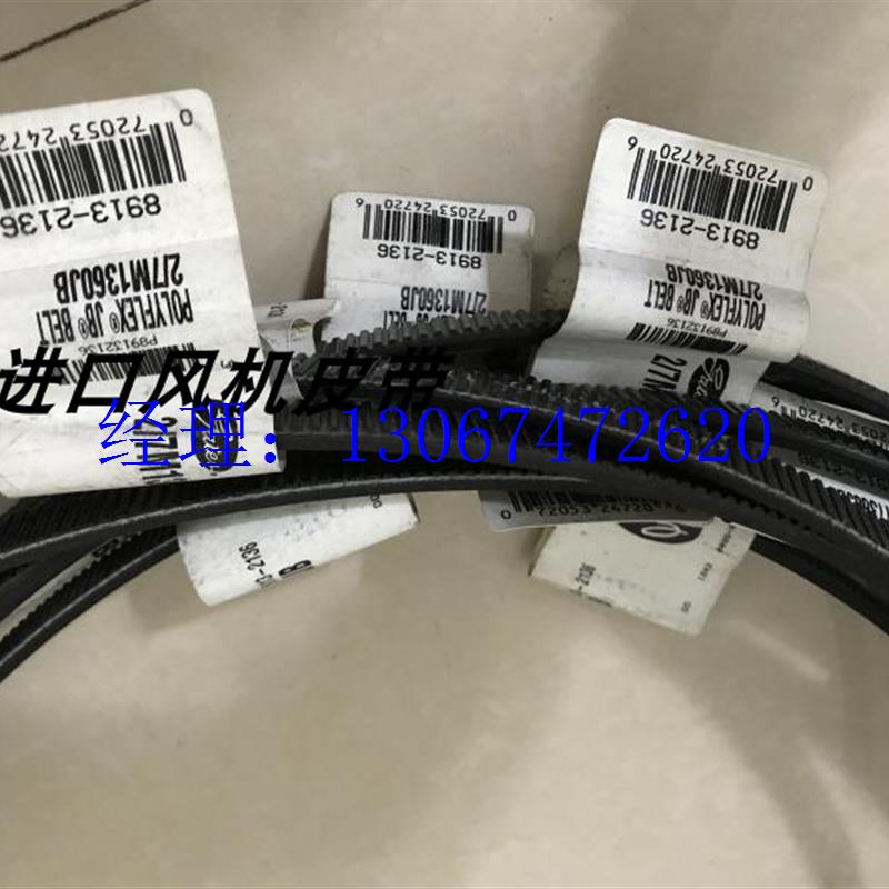 议价GATES Polyflex广角带2/11M1900JB 3/11M1900JB 2/11M195