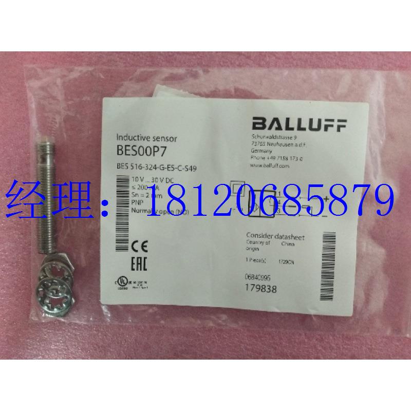 议价全新原ALLUFF巴鲁夫 BES 516-324-G-E5-C-S49 BES00P7现货